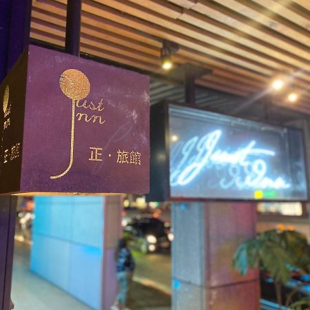 Just Inn Xin Yi 正旅館 信義 Taipei Extérieur photo